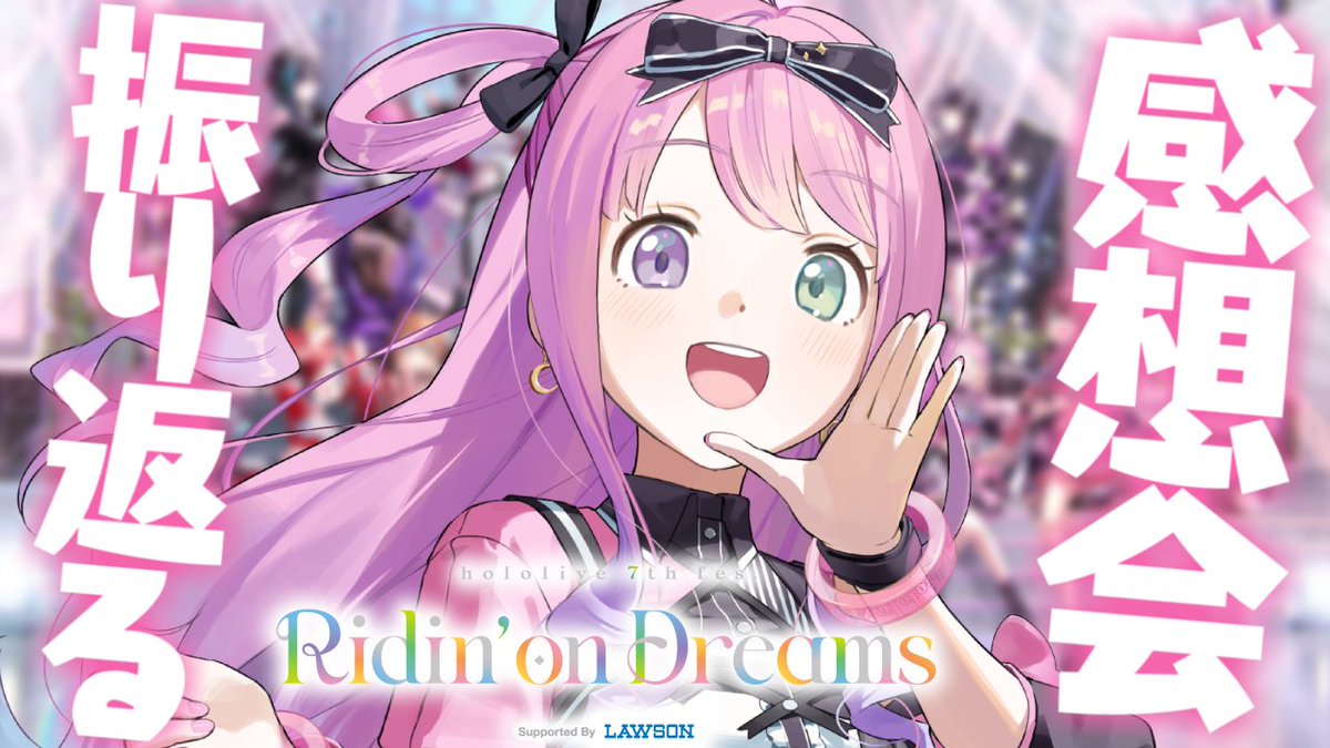 🍬本日17時から生放送🍬 ＼＼ 7th Fes.&EXPO感想会 ／／ Fes.やEXPO