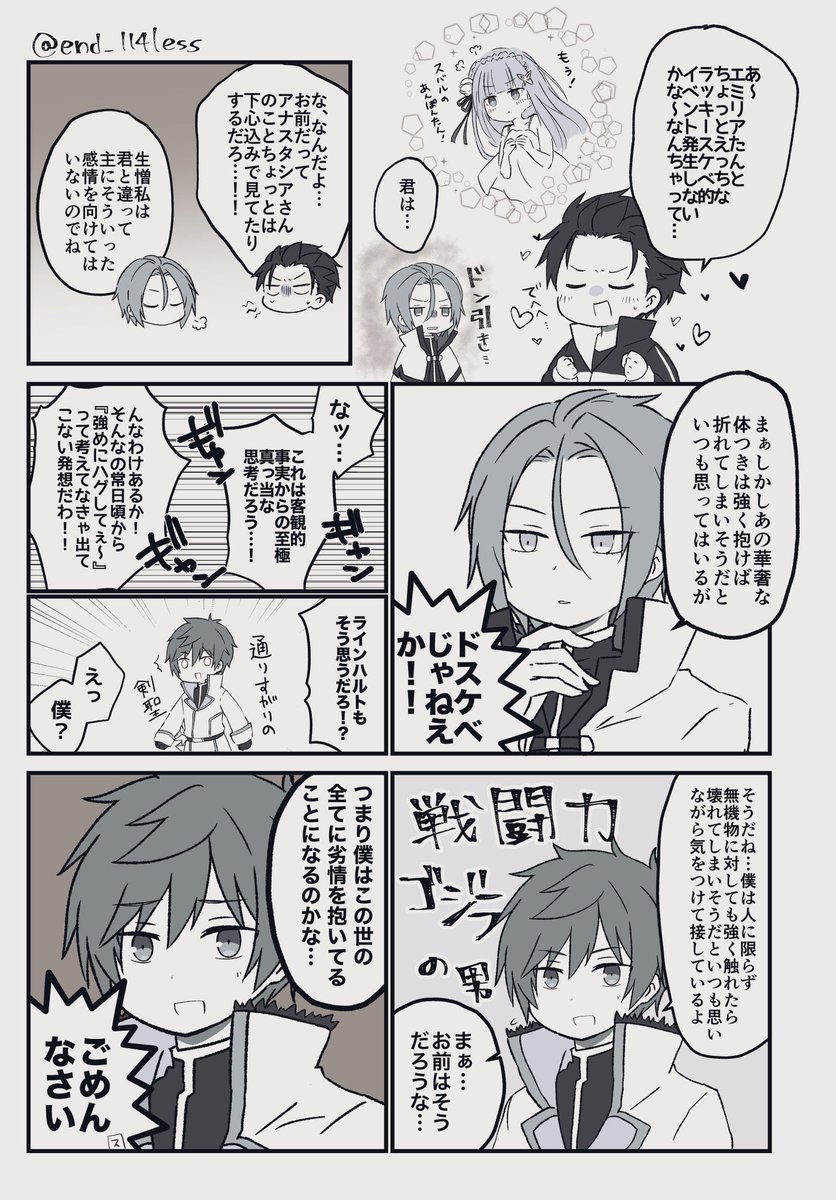仲良し騎士達 
