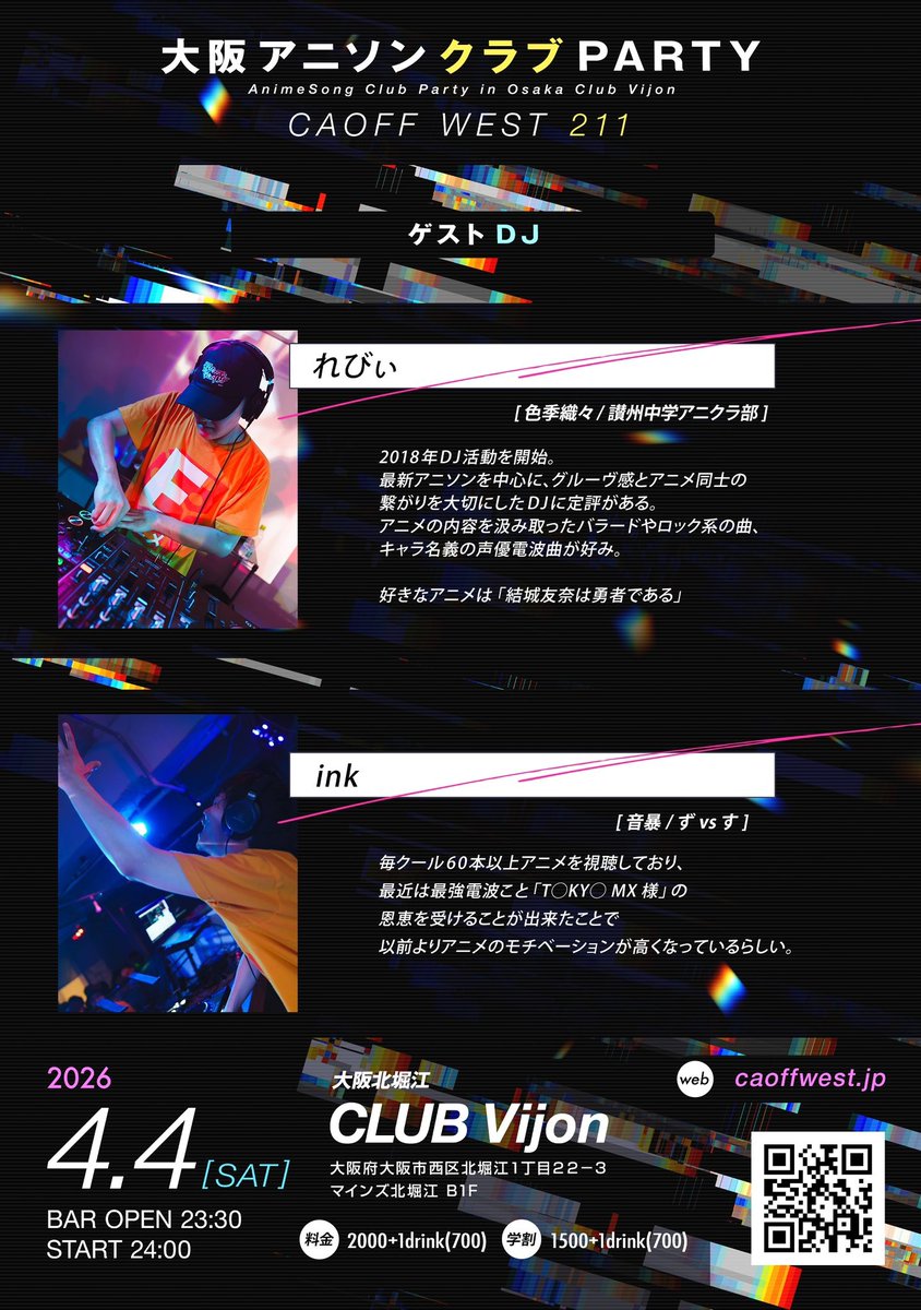 れびぃ tweet media