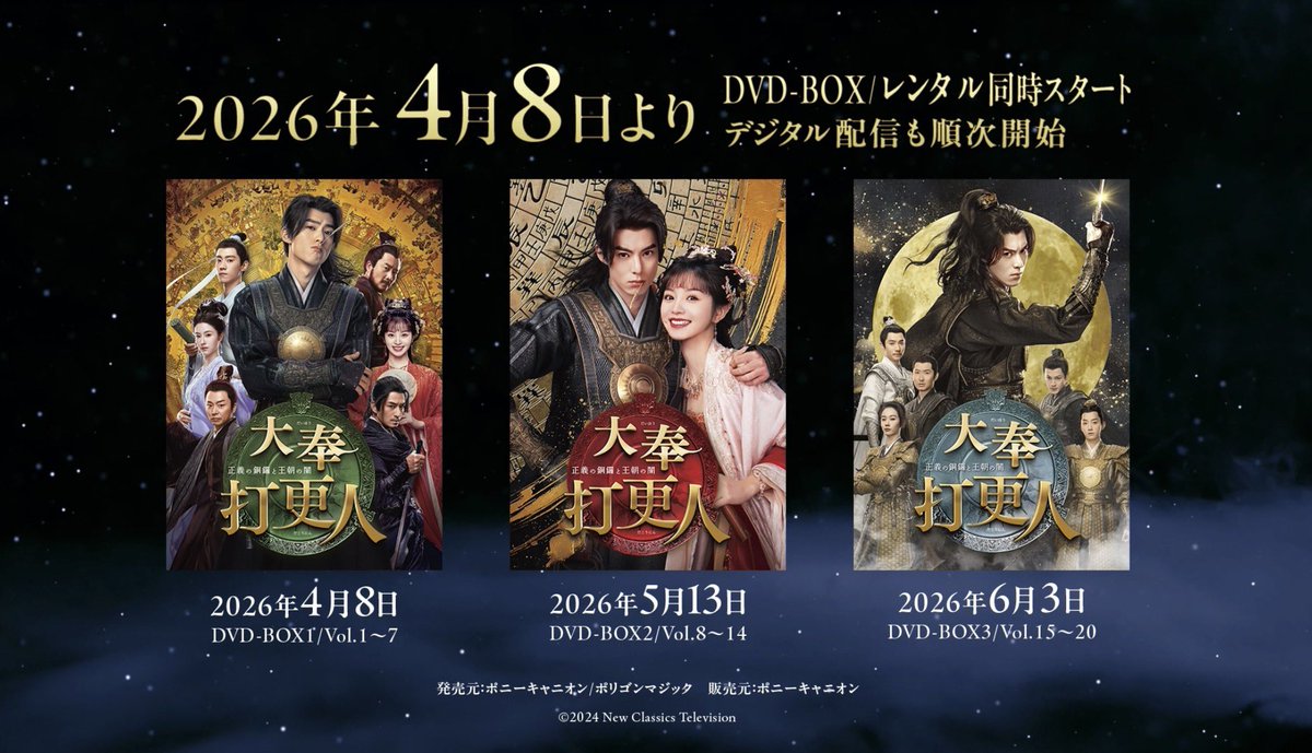 DVD-BOX1発売まであと1️⃣ヶ月❗️ 『蒼蘭訣』魔王役で大ブレイクした 
