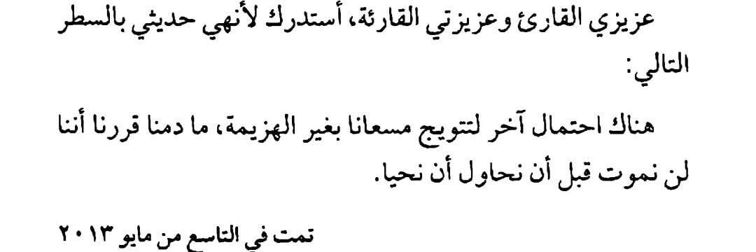 babyrosyx's tweet photo. لن نموت قبل أن نحاول أن نحيا:) https://t.co/NMmIon0w7M