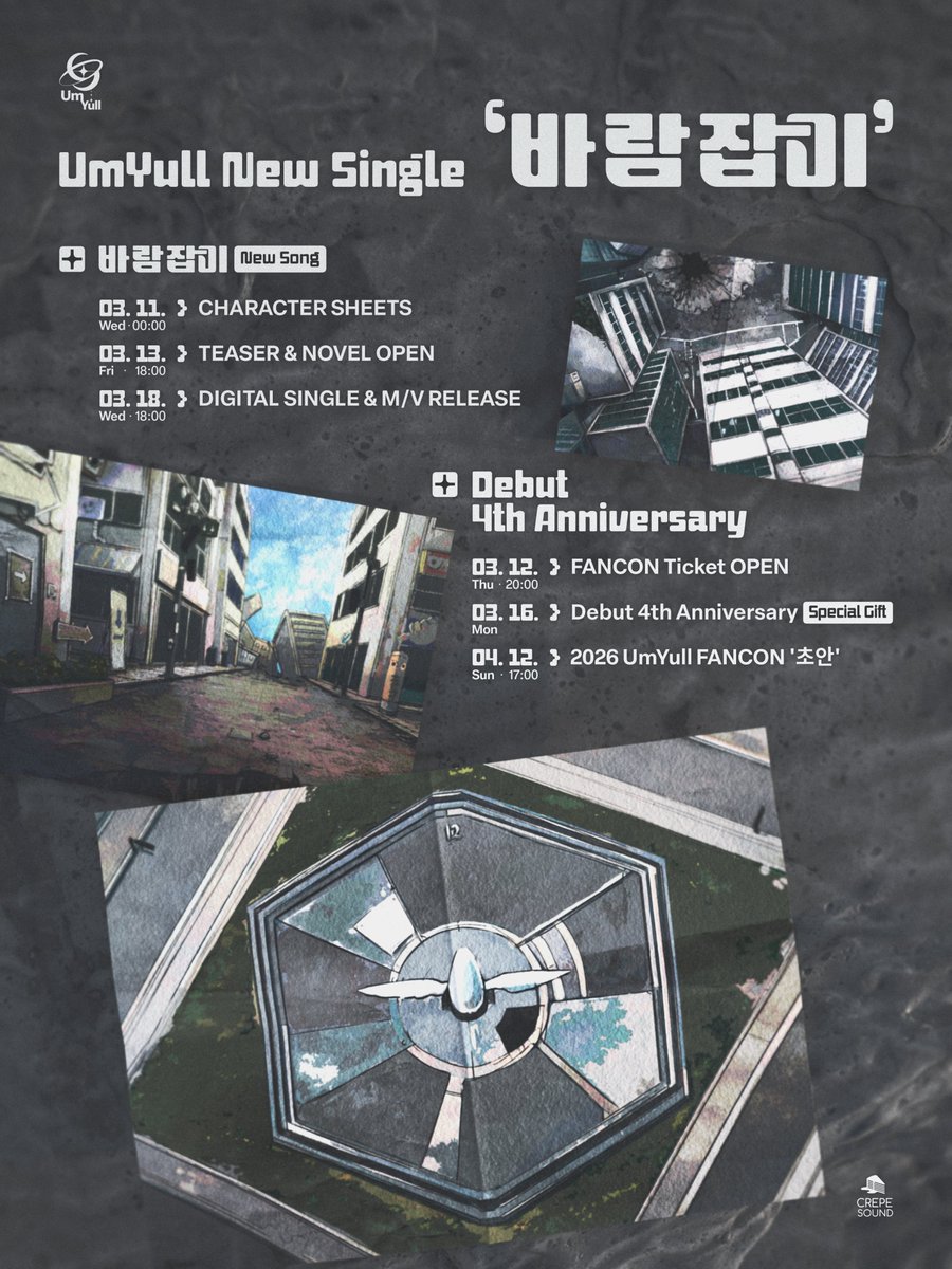 크레이프사운드 (CREPE SOUND) tweet media