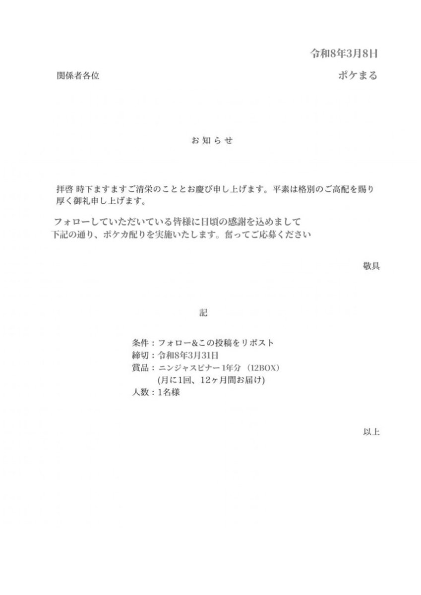 ポケまる tweet media
