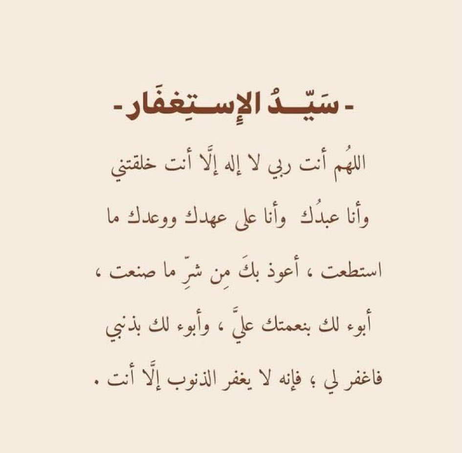 sic015's tweet photo. #الاستغفار_فيه_خير_كثيرا https://t.co/c0BQuXzTL9