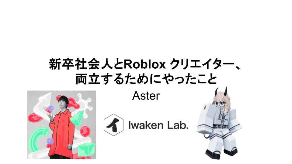 Iwaken Lab. / 技術好き学生支援コミュニティ tweet media