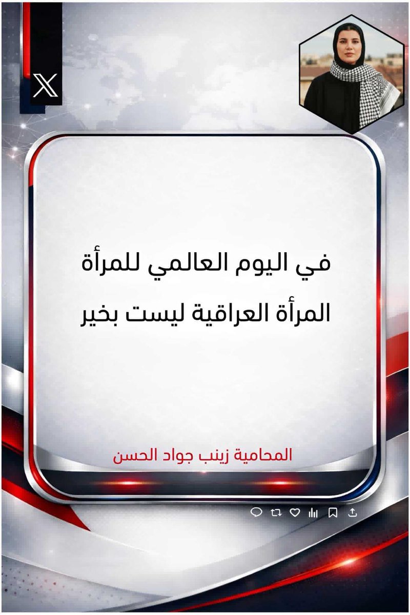 zainab_jwad87's tweet photo. الرحمة والنور لارواح شهيدات العراق https://t.co/vSlVNIHoIk