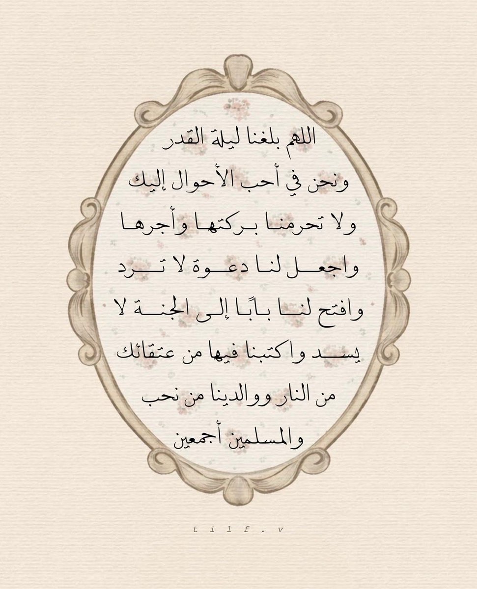 قصّاصَات (@warrq_) on Twitter photo 