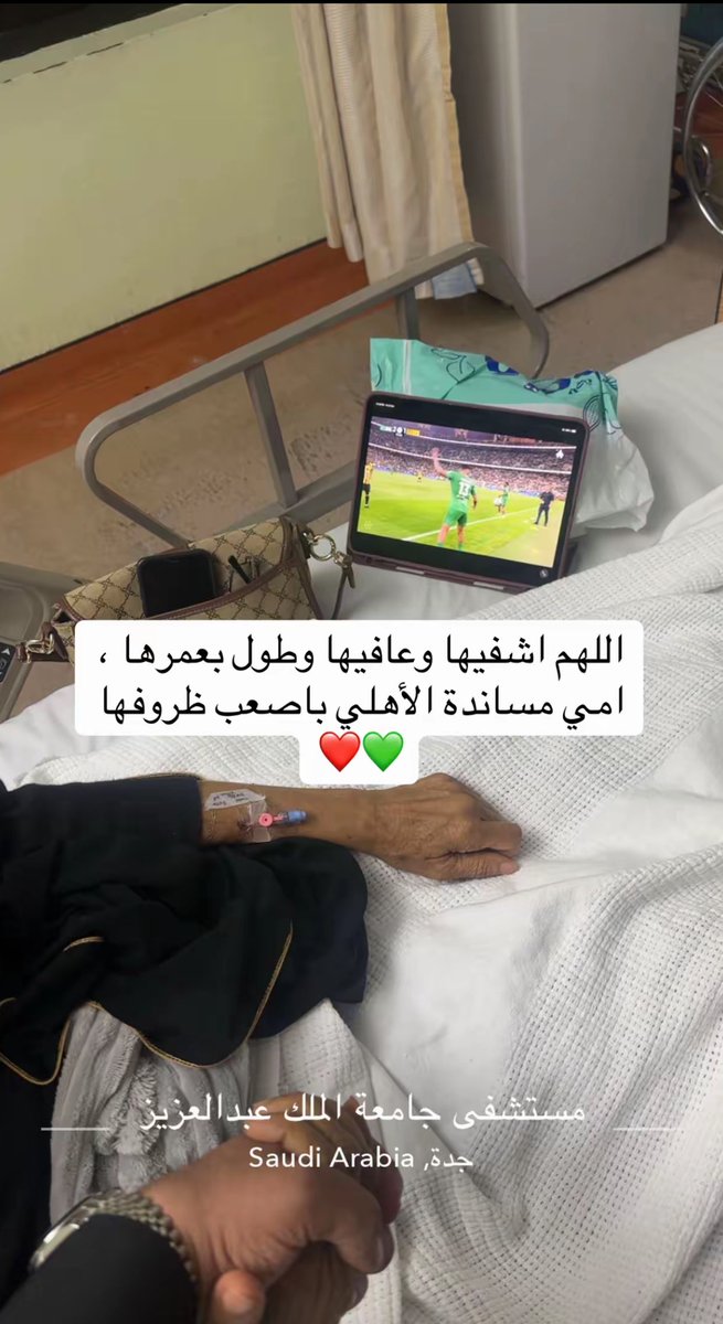 لاتنسونها من دعواتكم 🙏🏻💚