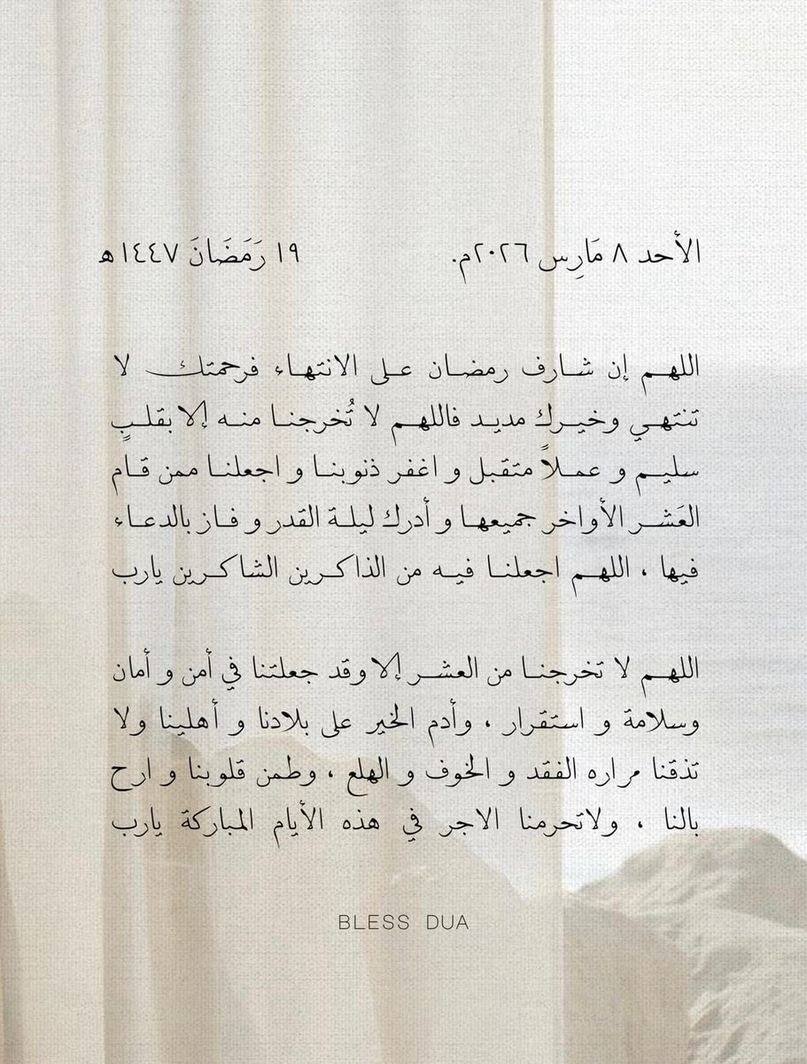 ملاَّذ الصَّالحِين. tweet media