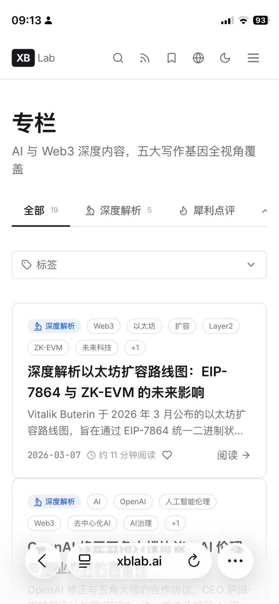 小巴 | Rotifer tweet media