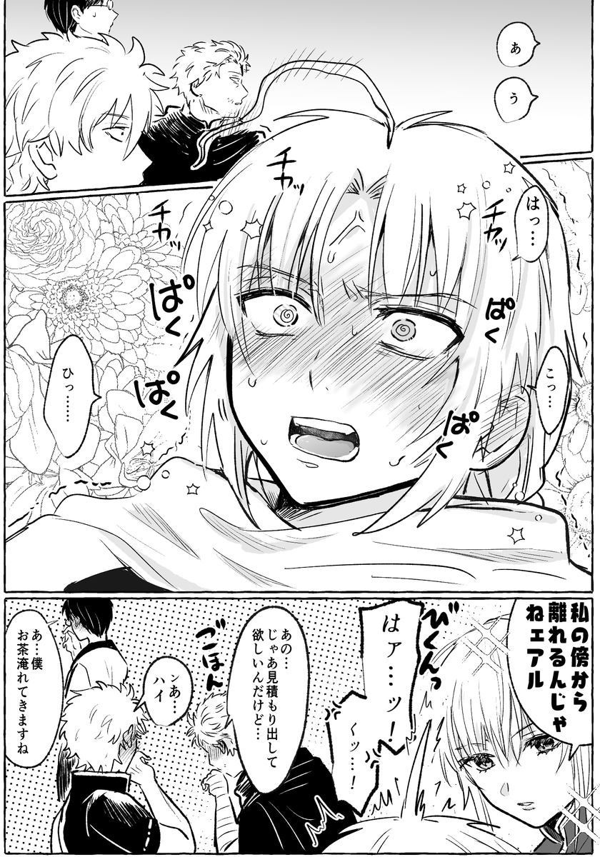 全6p(3/3) 