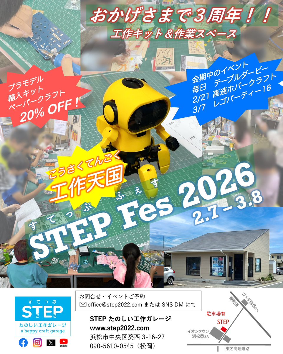 2022 STEP tweet media