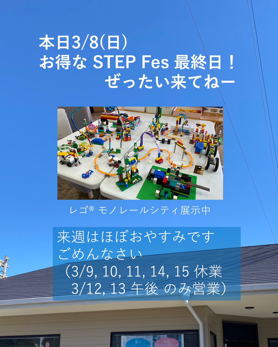 2022 STEP tweet media