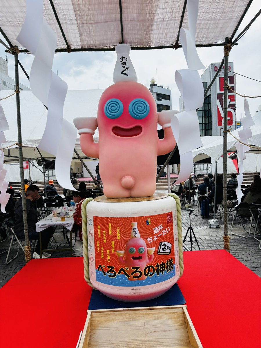 デハラユキノリ (@deharayukinori) / Posts / X