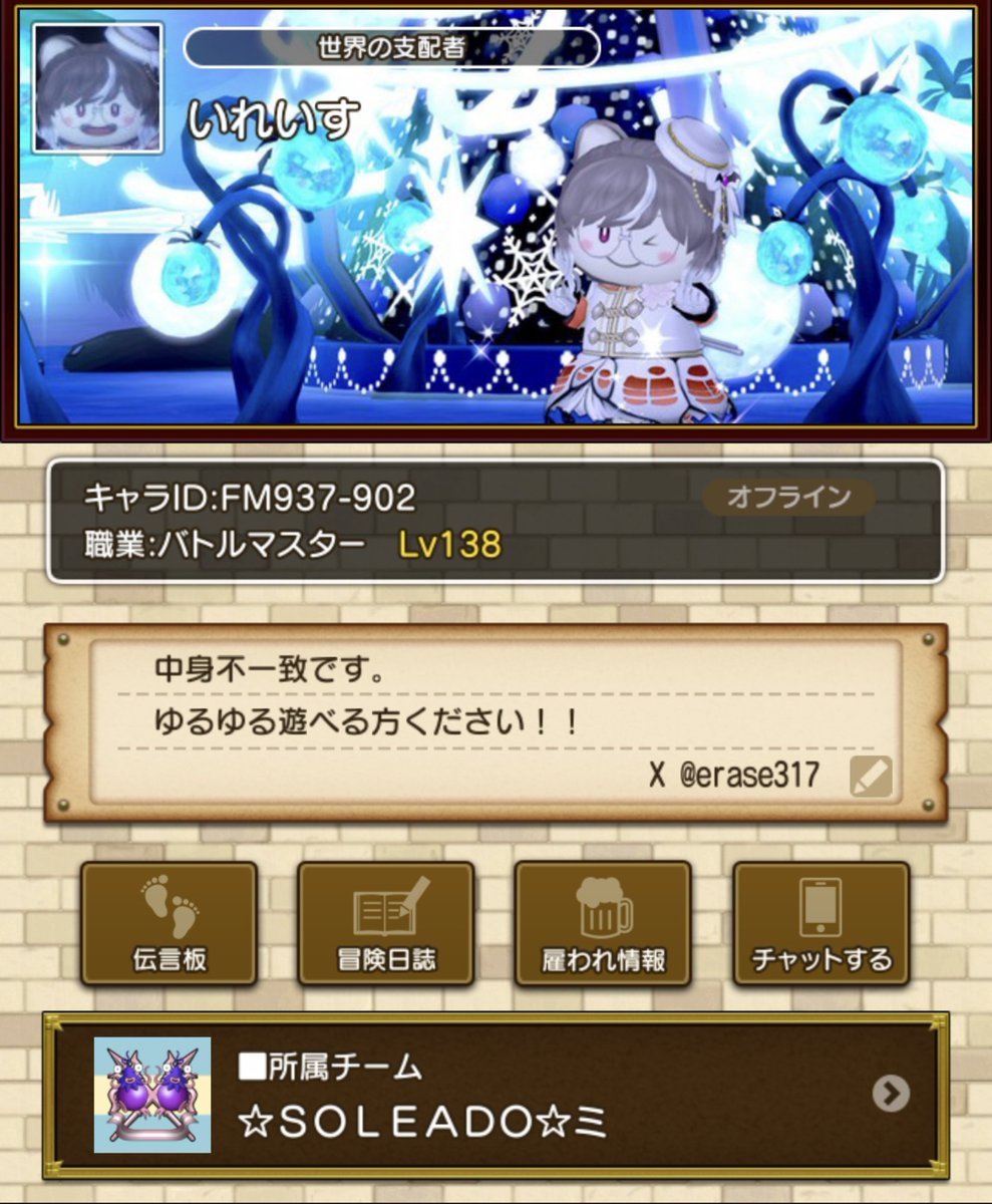 いれいす tweet media