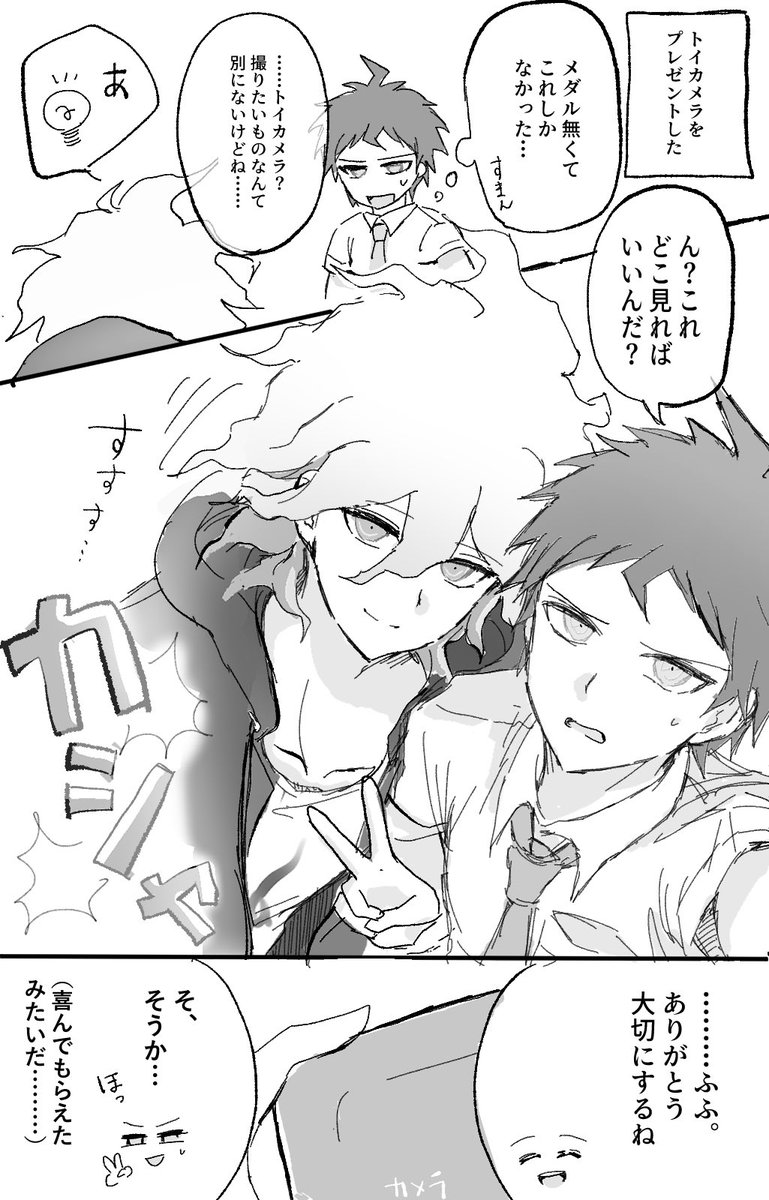 あかこ tweet media