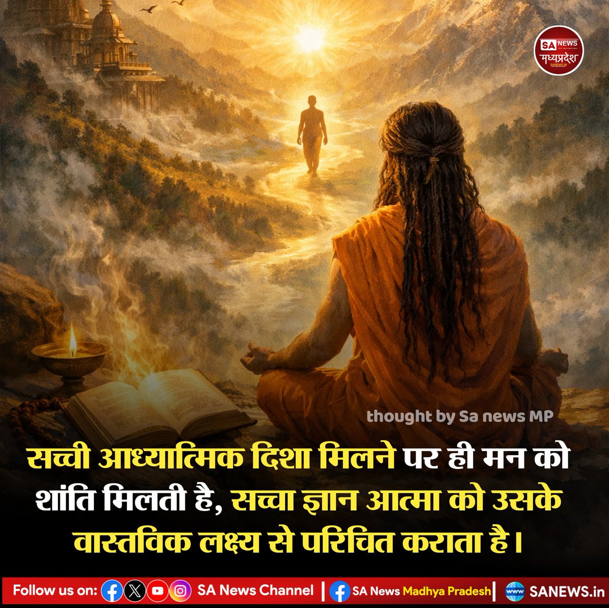 SAnewsMP's tweet image. सच्ची आध्यात्मिक दिशा मिलने पर ही मन को शांति मिलती है, सच्चा ज्ञान आत्मा को उसके वास्तविक लक्ष्य से परिचित कराता है।

#SatguruKripa
#SpiritualWisdom
#SantRampalJiMaharaj
#SatyaMarg
#sanewsmadhyapradesh