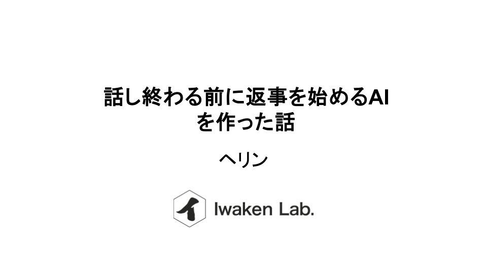 Iwaken Lab. / 技術好き学生支援コミュニティ tweet media