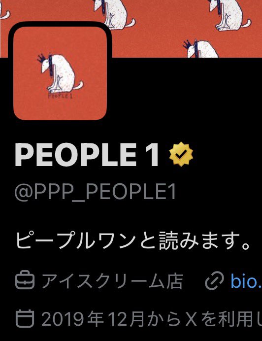 虚無ゆー🦀㌠.pdf PEOPLE 1_HAVEN東京① tweet media