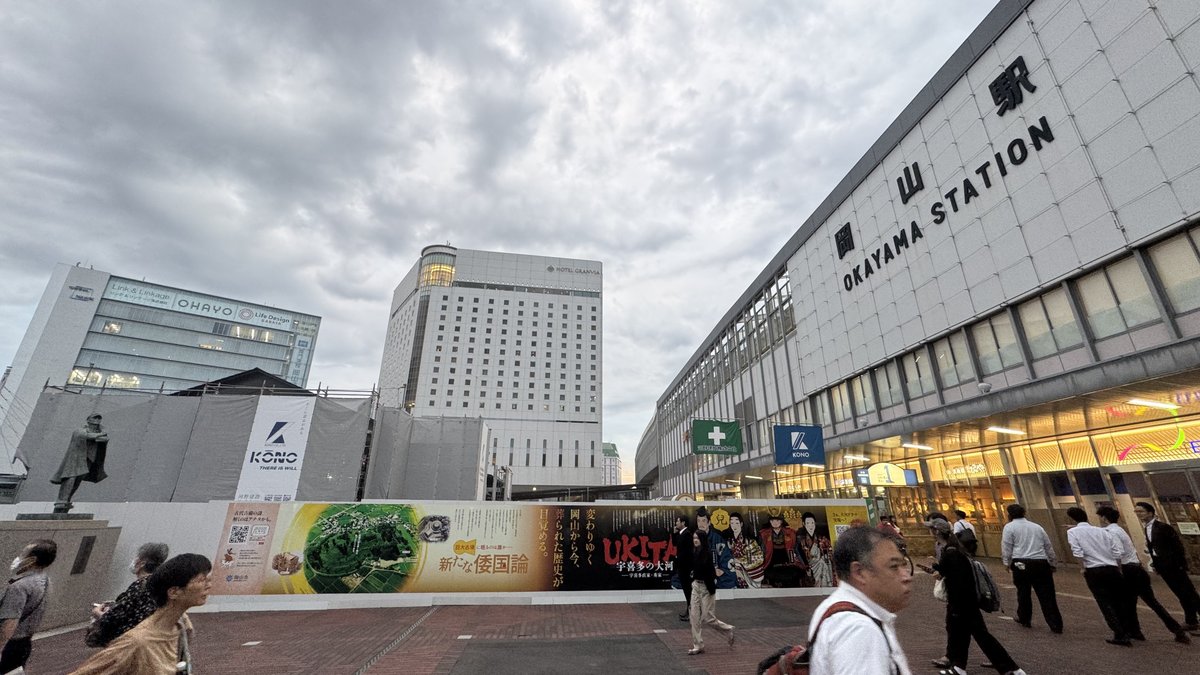 nipponsousei_tv's tweet photo. 岡山駅、実は「日本最強クラスの広域ターミナル駅」だということは、あまり知られていない。
駅前の都会感もさることながら、特筆すべきは「乗り換えなしで行ける県の多さ」。その数、なんと18都道府県。

・のぞみ→福岡県・山口県・広島県・兵庫県・大阪府・京都府・愛知県・神奈川県・東京都（品川駅&東京駅）
・ひかり→静岡県
・さくらorみずほ→熊本県・鹿児島県
・やくも→島根県
・スーパーいなば→鳥取県
・しおかぜ→愛媛県
・南風→徳島県・高知県
・マリンライナー→香川県

これら全てに「乗り換えなし」でアクセス可能。
中四国地方の交通結節点として、岡山駅のポテンシャルはもっと評価されていい。

（三枚目画像の出典：Wikimedia Commons "岡山駅から発着する運転系統" by プォルジ, CC BY-SA 3.0）