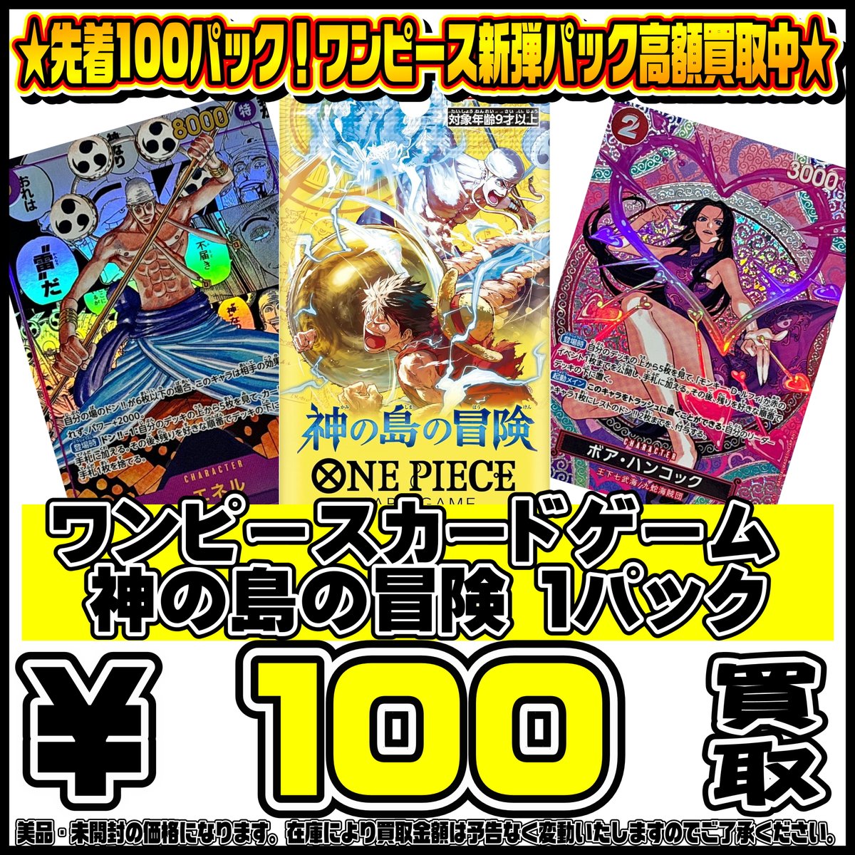 【新品・未開封】⭐︎テープ付き⭐︎ワンピースカードBOX 神の島の冒険 新品未開封】 神の島の冒険BOX テープ付き - メルカリ