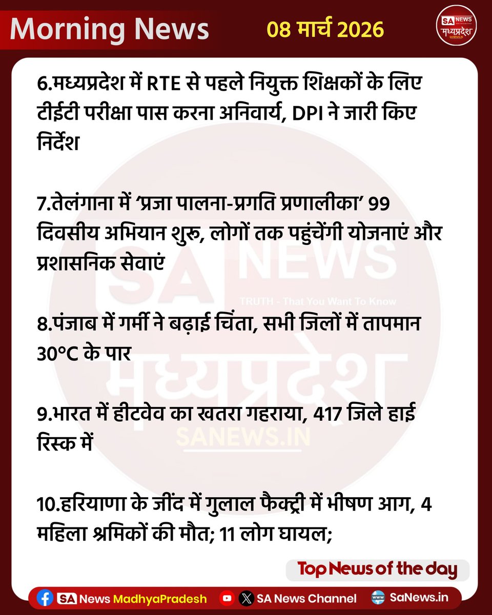 #BREAKING #sanewsmp