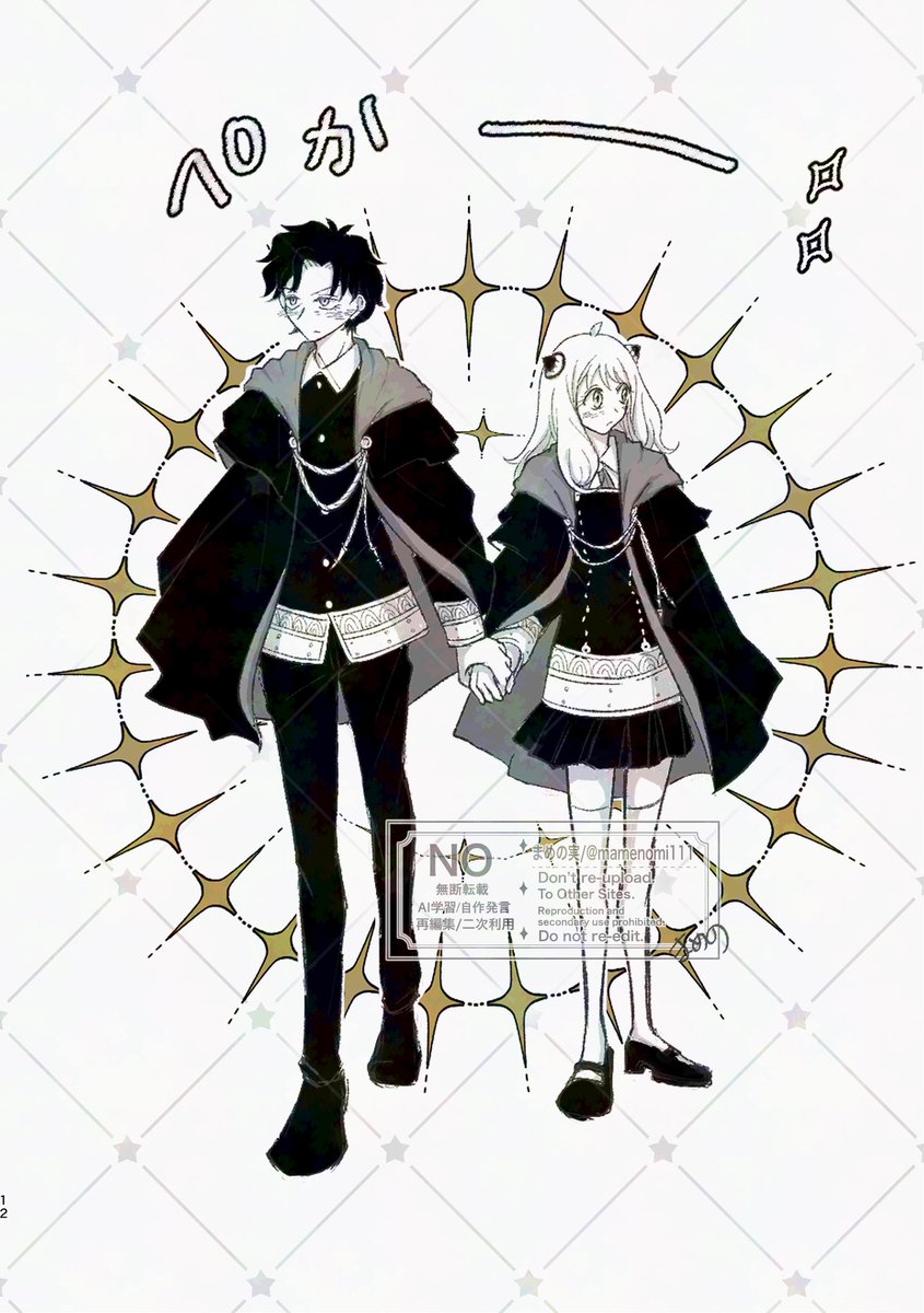 付き合ってすぐのいんぺらるすっからん
ダミアニャ※成長if
見守るモブになりたい...
再掲
(再録本収録分)