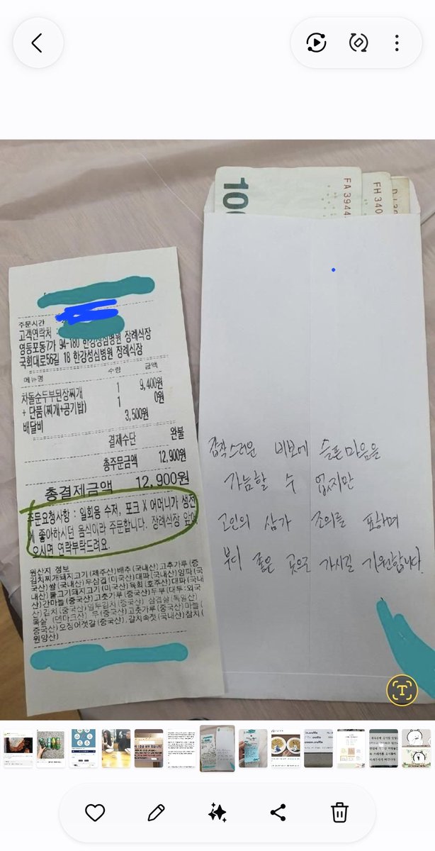 장례식장에서 고인이 좋아하던 음식을 배달 주문했더니...

늦은밤 전 직장 동료의 모친상 소식을 듣고 조문을 갔습니다.
조문 마치고 동료와 이야기하며 밥 먹는데 유가족이 주문한 배달음식이 도착했어요.

모친께서 소천하시기 직전 열흘 가까이 거의 못 드셨는데, 돌아가시기 직전에 찾으셨던