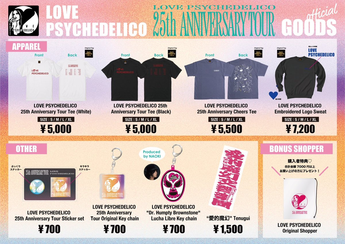 TOUR】 本日開催！ LOVE PSYCHEDELICO 25th Anniversary Tour🎉 3月8日
