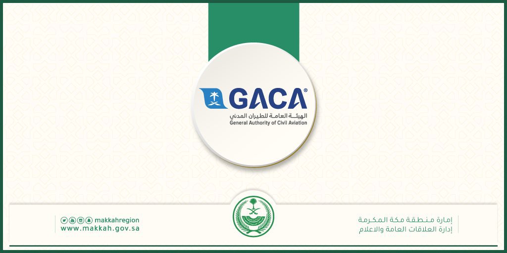 makkahregion's tweet photo. "الطيران المدني" تصدر تنويهًا للمسافرين تؤكد فيه على أهمية التحقق من حالة الرحلات عبر النا��ل الجوي قبل التوجه إلى المطار https://t.co/vuA08mGZui