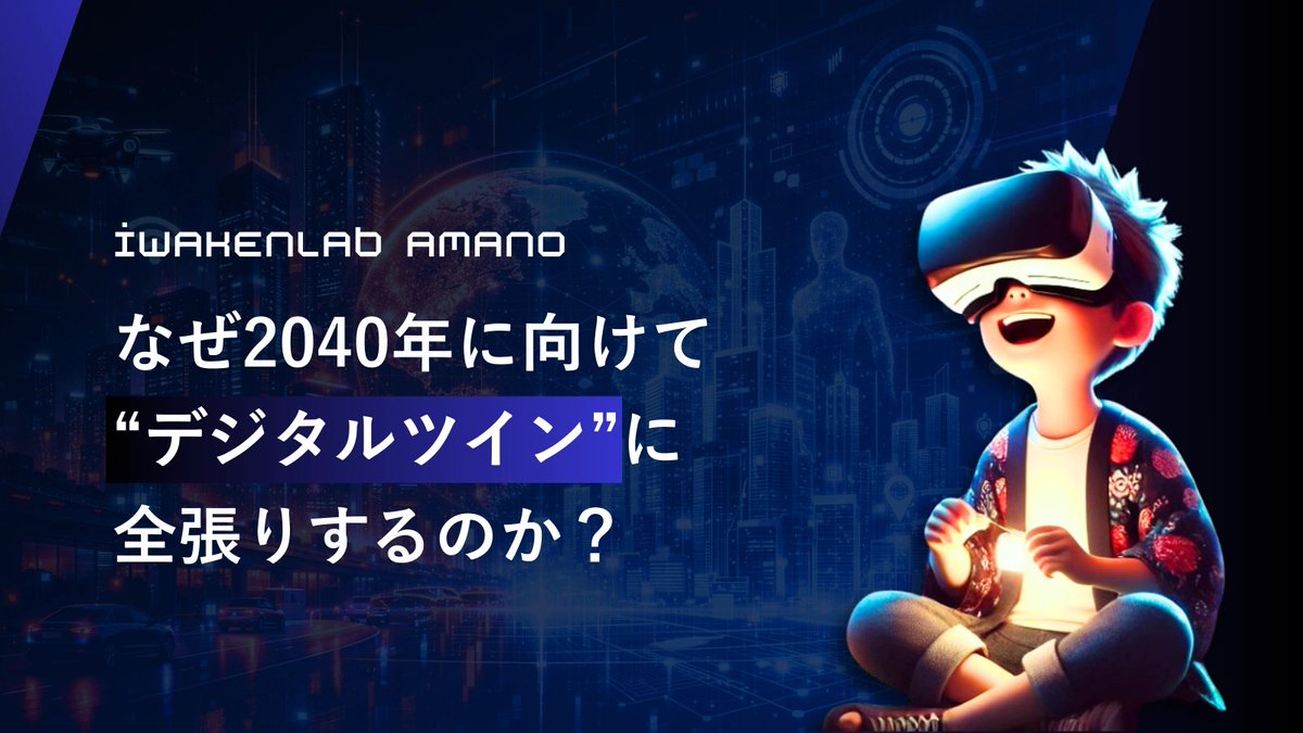 Iwaken Lab. / 技術好き学生支援コミュニティ tweet media