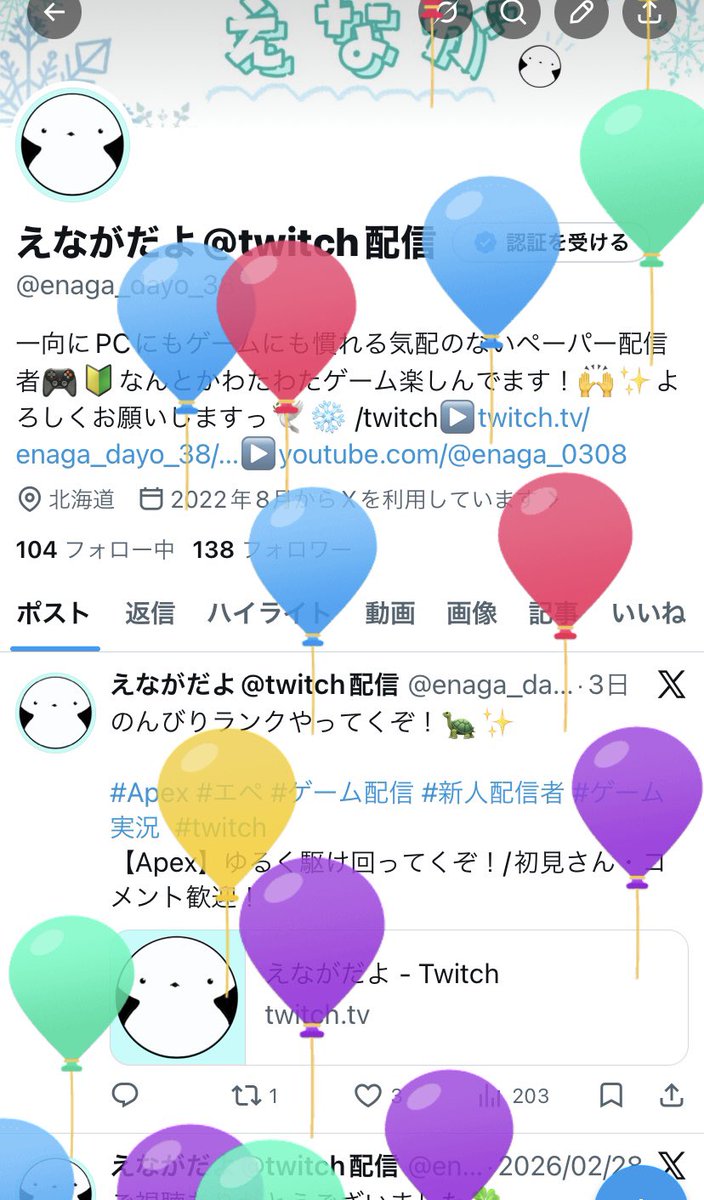 えながだよ@twitch配信 tweet media