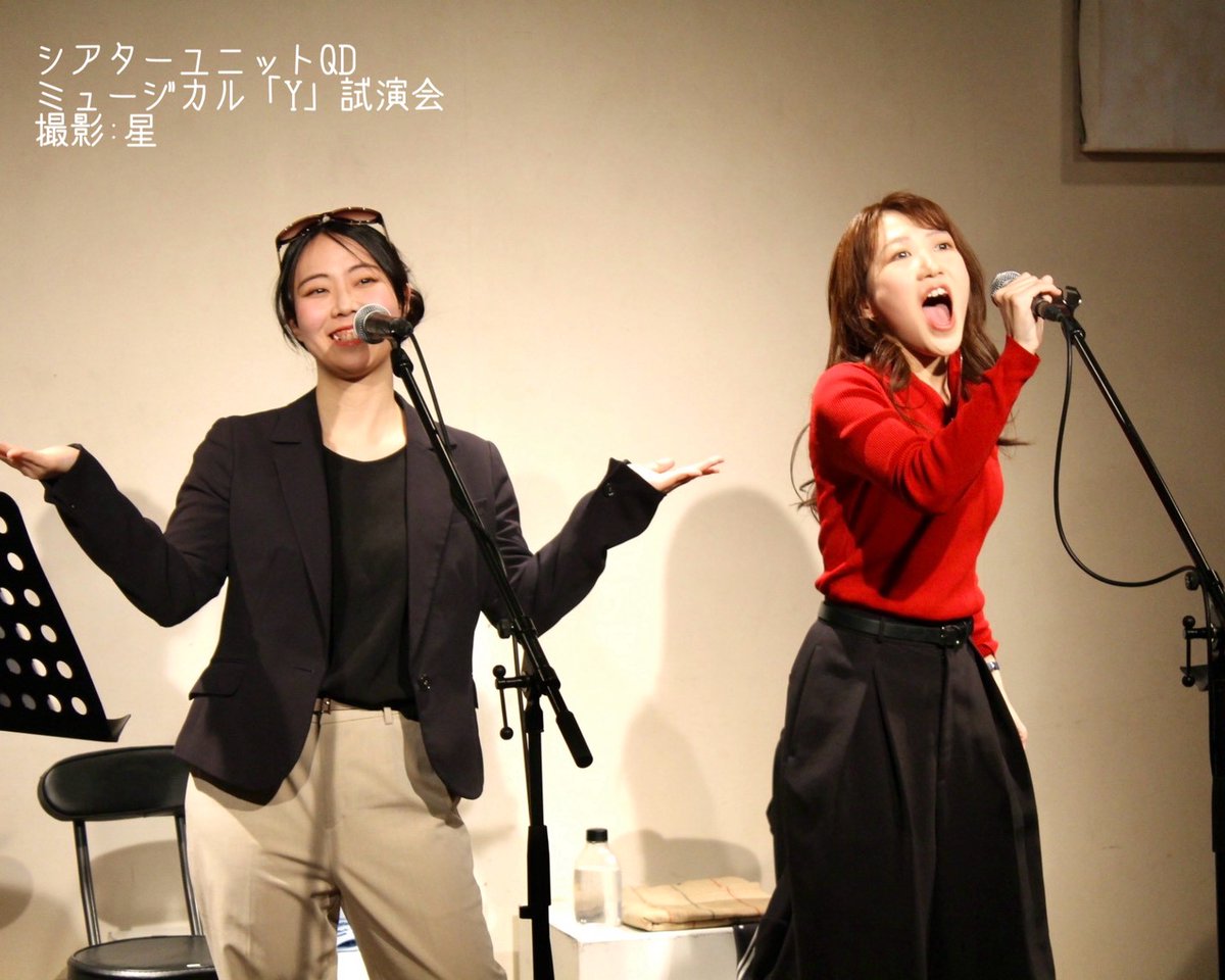 qdtheatre's tweet photo. ミュージカル「Y」試演会・舞台写真📸

こちらの舞台写真は感想ツイートなどにご利用いただけます。ぜひ #ミュージカルY をつけてシェアしてください🫶

本日3/8(日)は
・11:00〜　B
・14:30〜　A
・18:00〜　B
当日券もあります！

#シアターユニットQD 

Aキャスト
大和田あずさ×野々村紗香 https://t.co/SNAbo3JsZb