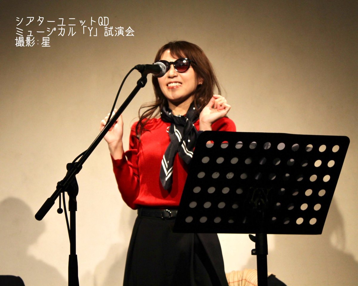 qdtheatre's tweet photo. ミュージカル「Y」試演会・舞台写真📸

こちらの舞台写真は感想ツイートなどにご利用いただけます。ぜひ #ミュージカルY をつけてシェアしてください🫶

本日3/8(日)は
・11:00〜　B
・14:30〜　A
・18:00〜　B
当日券もあります！

#シアターユニットQD 

Aキャスト
大和田あずさ×野々村紗香 https://t.co/SNAbo3JsZb
