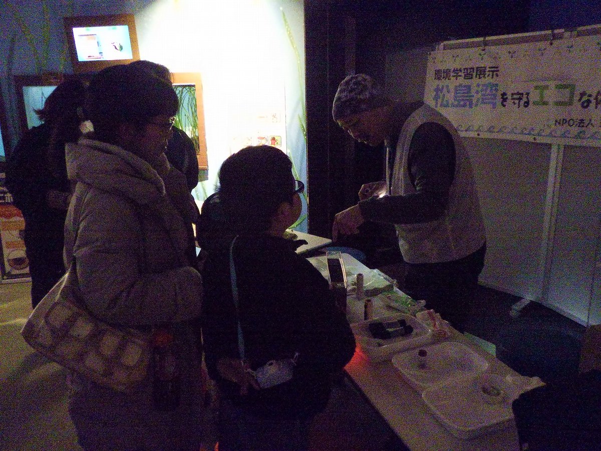 Etec_npo's tweet photo. 仙台うみの杜水族館のナイトイベントに、コラボブースを出展しました！テーマは「光」。海藻の紹介や、土の中にすむスナモグリの観察、光に集まる小さな生物、そしてお尻から光る物質を出すウミホタルなどを展示しました。実際に目で見て海の不思議を楽しんでいただきました。#仙台うみの杜水族館 https://t.co/xxeRJ7DUGA