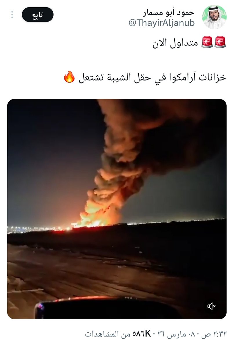 s_hm2030's tweet photo. وعي الشعب السعودي وحملة لا تصور جعلت هذا الحاقد يبحث عن فيديو قديم لأي حادثه في السعودية لنشر الكذب والشائعات ضد السعودية.

🚨الحقيقة ان المقطع من عام 2025 لحريق سكراب في المنطقة الصناعية في الشرقية.

نحمد الله ونشكر فضله أن جعل اعدائنا بهذا الغباء.

#وعينا_احبط_مخططاتهم https://t.co/xVSItIC0MY