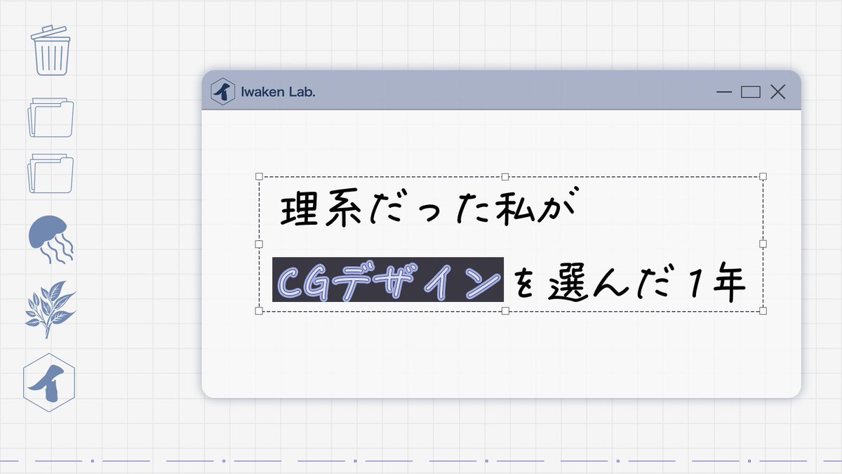 Iwaken Lab. / 技術好き学生支援コミュニティ tweet media