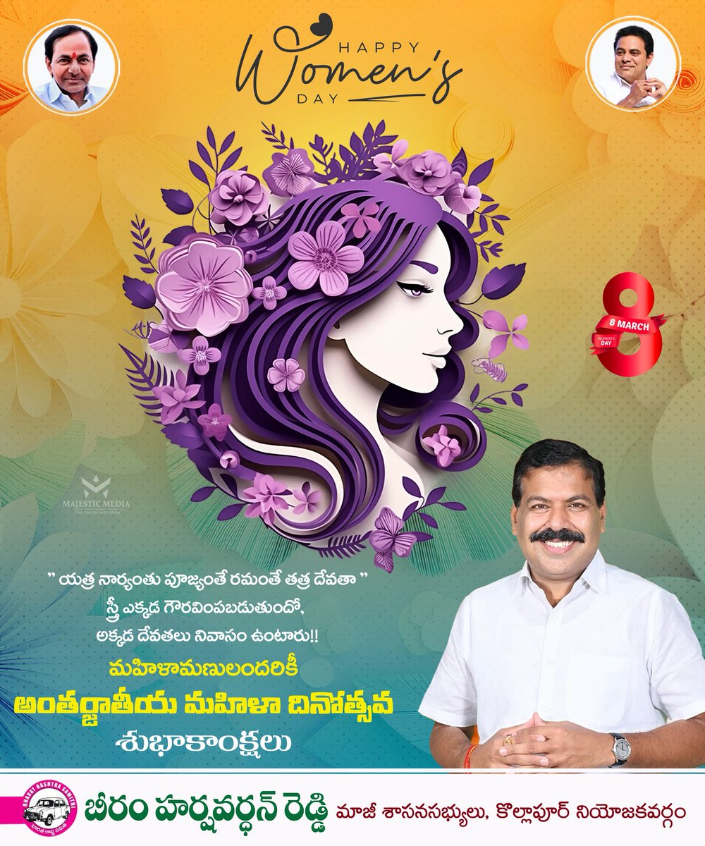 జన్మనిచ్చే శక్తి.. జగతిని నడిపే యుక్తి.. కలగలిసిన నారీమణులకు అంతర్జాతీయ మహిళా దినోత్సవ శుభాకాంక్షలు..

#HappyWomensDay