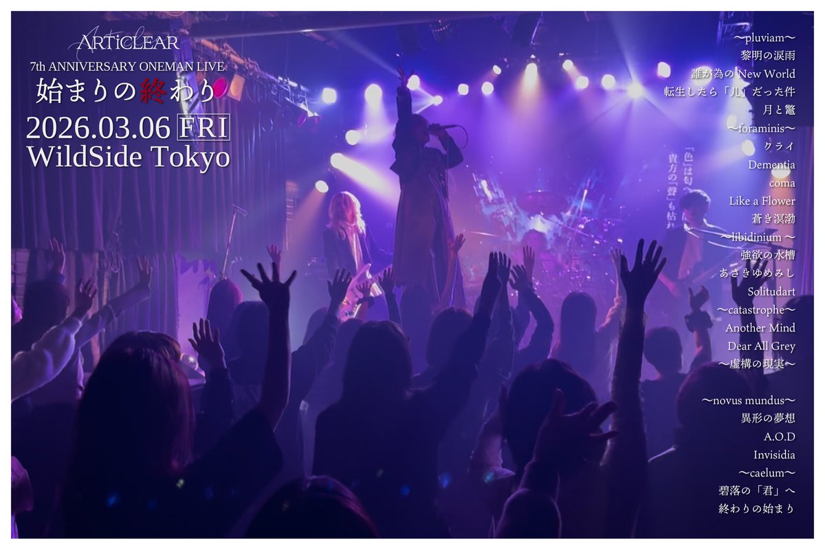 ARTiCLEAR tweet media