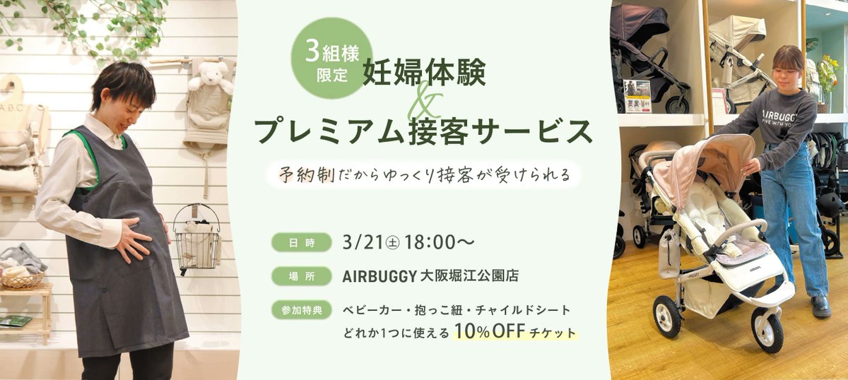 エアバギー公式(AIRBUGGY / BABY) tweet media