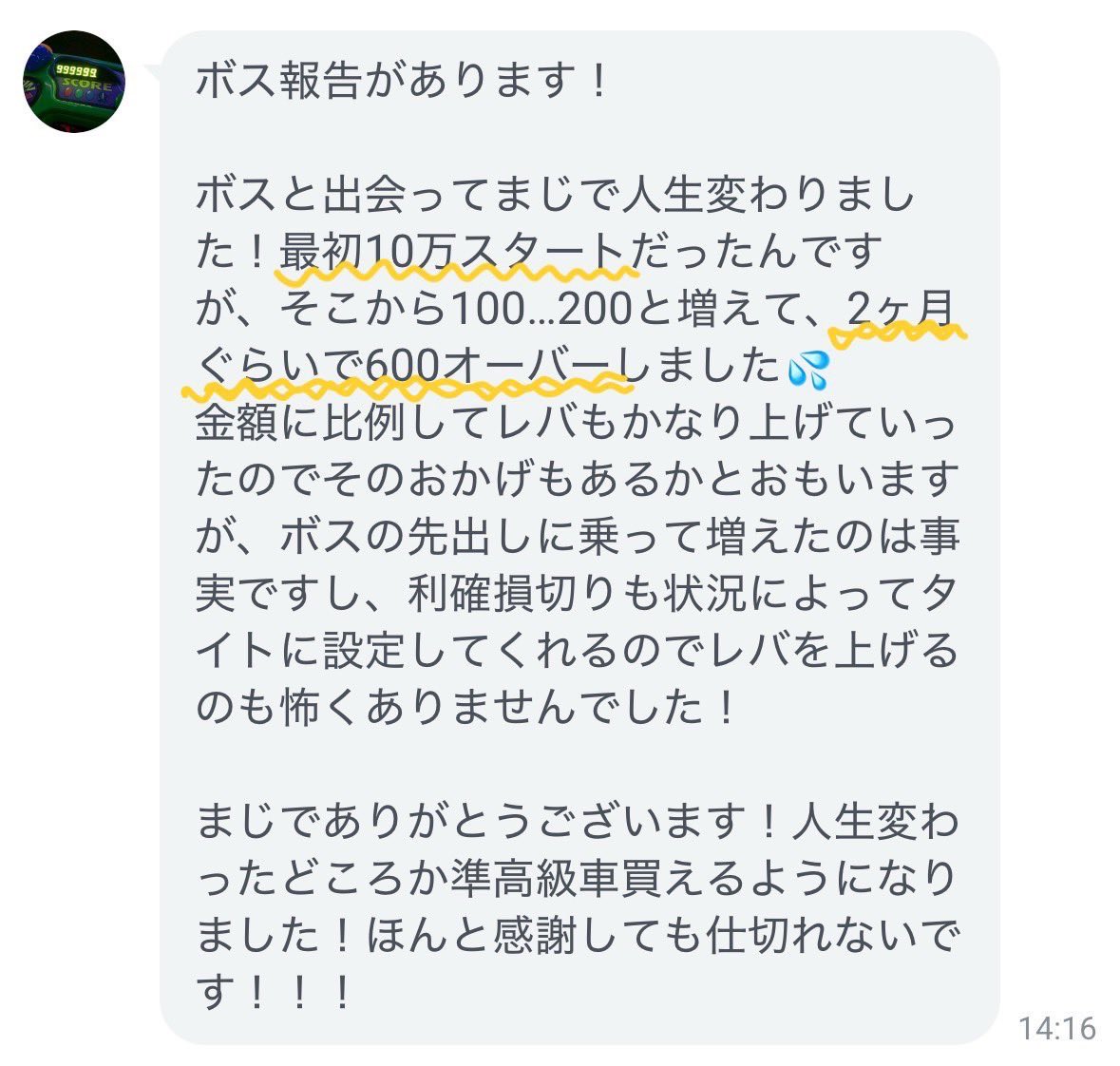 FX_BTC_koukan's tweet photo. 【第1章参加者結果②】

“”100万円達成“”で満足してるそこのあなた🫵🏼

俺のグループでは“”500万円“”“”1000万円“”そして“”億“”達成者を輩出💰💰

そんな伝説の先出しグループの第2章がスタート‼️

定員【100名】で考えています！！

現在【70名】参加希望はお早めに！！！

プロフィールから☝️ https://t.co/72DWzekvm9
