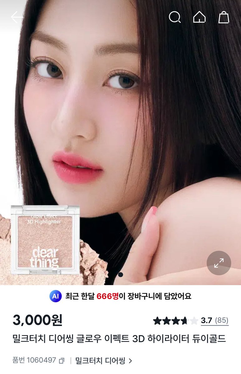 dewmieri's tweet photo. 밀크터치 디어씽 글로우 이펙트 3D 하이라이터
01 듀이골드

그냥 로드샵 개창렬 하라 안 사도 될 정도의 제품력임 코 하라 필요하신 분들 그냥 이거 사세요!!
단점은 진짜 잘 깨진다니까 깨지면은 에탄올로 뭉쳐서 복구 ㄱㄱ 하라 입문하는 사람뿐 아니라 집에 빡센 하라 10개 있음���도 개좋다고 느낌 https://t.co/1sX5EQIS9e