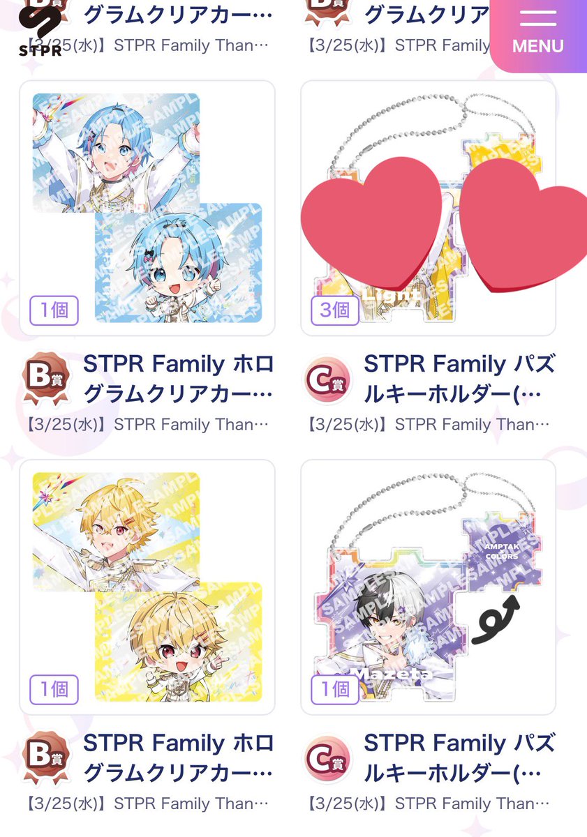 rila_ch's tweet photo. 求）⚔️❤️さん<<買取
譲）画像のもの

手渡し又は郵送希望です。
お気がにお声がけください。

 #ふぁみくじグッズ交換  #ふぁみくじ交換 https://t.co/UAeFO3et9l