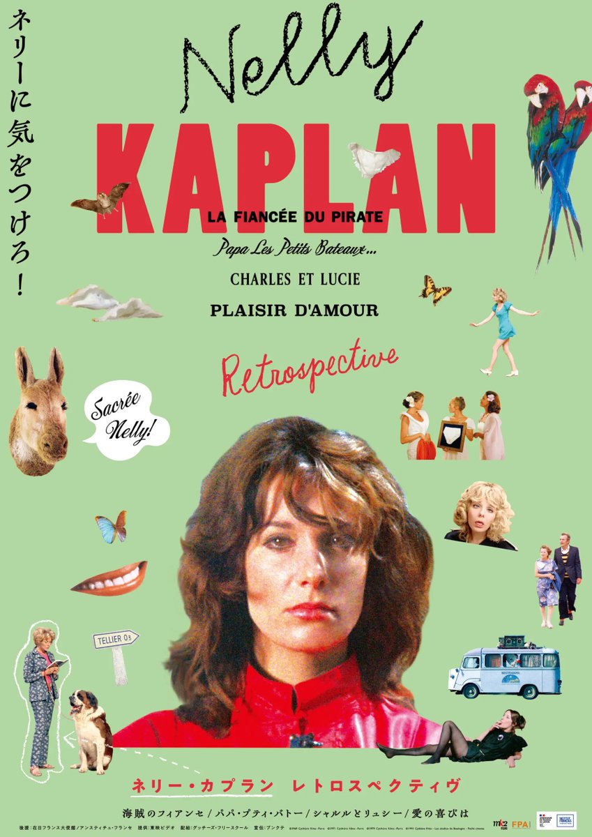 【映劇はんこ紹介📘】

ネリーに気をつけろ！ネリー・カプラン レトロスペクティヴ <a href="/nellykaplanjp/">特集上映「ネリーに気をつけろ！ ネリー・カプラン レトロスペクティヴ」</a> 

『愛の喜びは』
 
◎上映日程：3/6~19 *特集上映

▼作品詳細
uedaeigeki.com/now-showing/31…

▼映劇はんことは
ご鑑賞時に映劇手帳および特別会員手帳に押印している映画作品のはんこです。