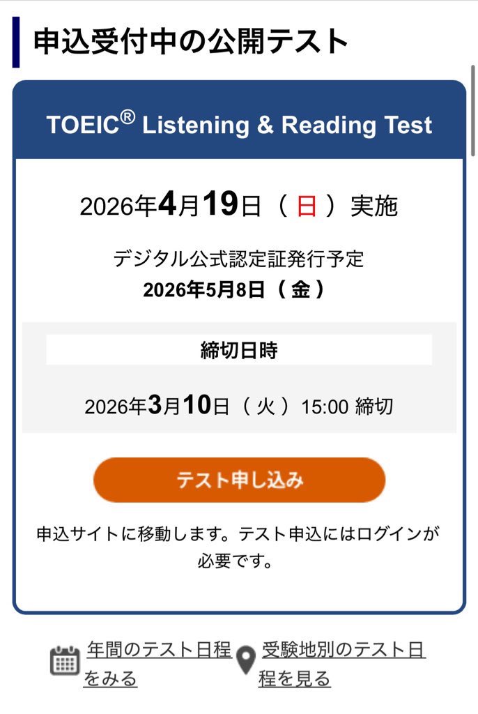 i_haniel88's tweet photo. 3/7 Sat 午後 🌤️ のTOEIC受験してきた。
近頃は楽しくreading 出来る様になっているので、本番残り時間少ない中でも、落ち着いて最後まで取り組めたのは良かった。（塗り絵は10問位）
花粉症辛い中、受験しただけでも自信ついたから、また来月も申し込みした。✅ https://t.co/vAXTiJctQ3