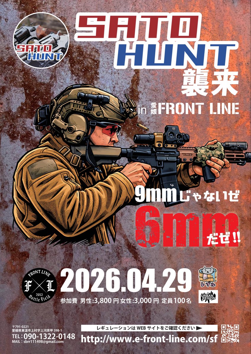 愛媛FRONT LINE Ricky tweet media