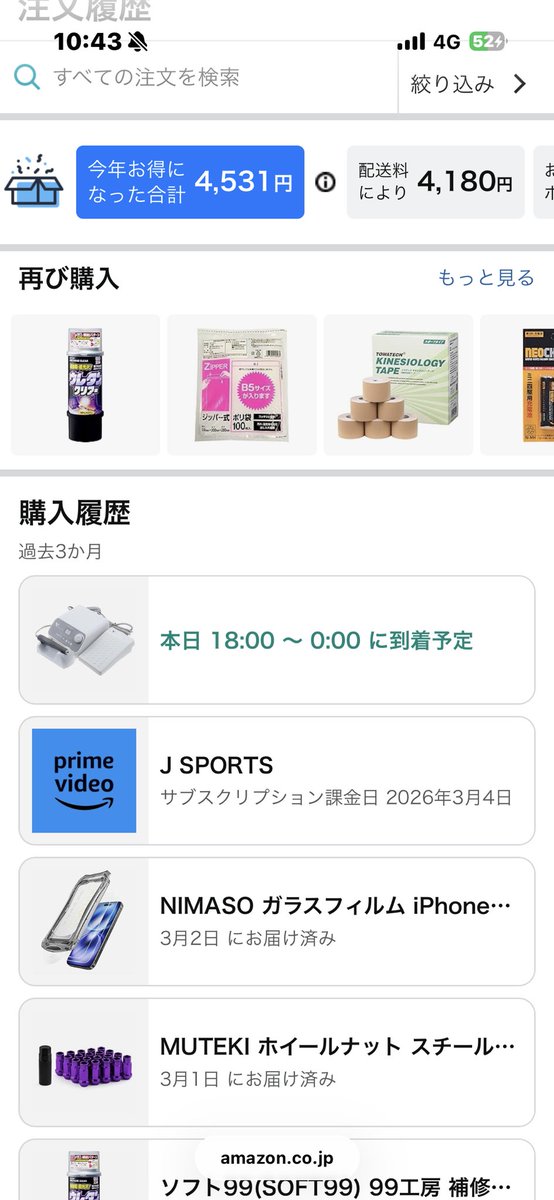 HSM(hide2110)"好き放題男" tweet media