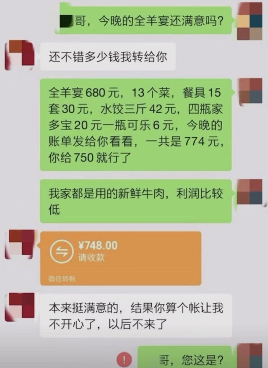 有故事的NPC tweet media