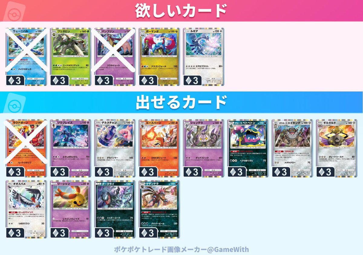 umeminami46's tweet photo. ポケポケトレード募集
#ポケポケ
#ポケポケトレード
#ポケポケトレード募集
#ポケポケ交換
#ポケポケ交換募集 https://t.co/P76PDQRYN7