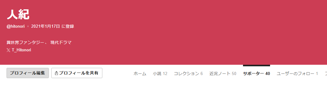 人紀「書籍化、コミカライズ！ママフェンリルの期待」 tweet media